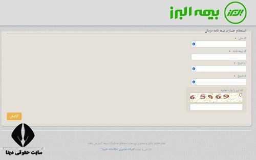 alborzinsurance.ir